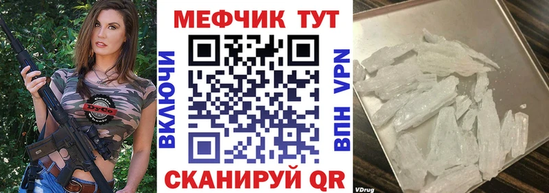 МЕФ кристаллы  Вытегра 